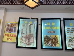 -张记炸串肠粉
