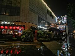 -罍+村卤菜摊(罍街店)