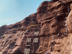 -马头山