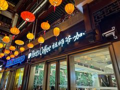 -Peet's Coffee皮爷咖啡(豫园店)