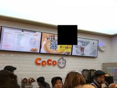 -CoCo都可(合生汇店)