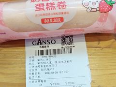 -GANSO元祖食品(未来路店)
