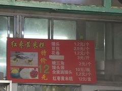 门面-天泽祥·鼓楼馒头(鼓楼店)
