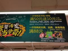 -华润万家(天河东店)