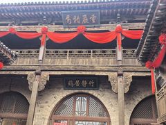 -山西王家大院