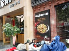 门面-大家食府·福建菜(FAC协盛中心庭院餐厅店)
