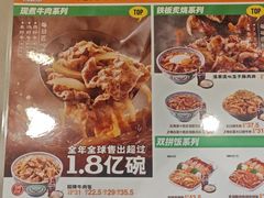 -吉野家(宾水道店)