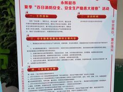 -永辉超市(群众路店)