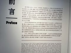 -郭守敬纪念馆