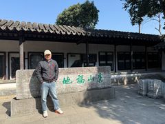 -常熟方塔园