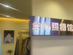 -企鹅照相馆(岗顶天娱店)