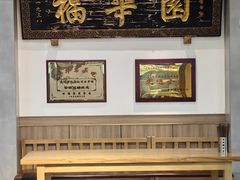 -福华园(龙翔街店)