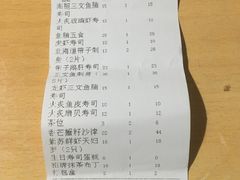 账单-大雄寿司(中华广场店)