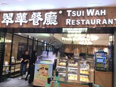 -翠华餐厅(德基广场店)