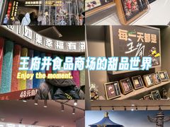 -好友世界商场