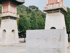-四门塔风景区