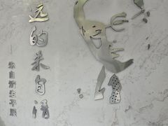 -朱自清故居