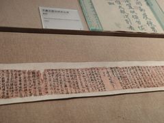 -敦煌市博物馆