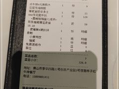 -杯子红牛排(创意产业园店)