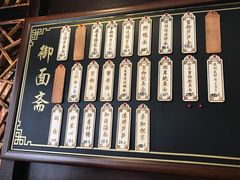 -御面斋精品面馆