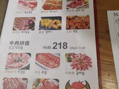 菜单-炭恋火炉烤肉(凌云一街坊店)