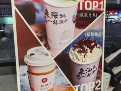 -一杯潮茶(福永店)