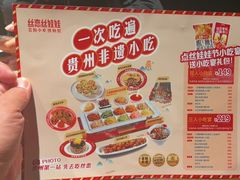 -丝恋丝娃娃(逸天城国贸店)