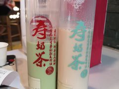 -寿奶茶·鲜奶与茶(合生汇购物中心店)
