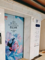 -杭州米兰柏羽医疗美容医院