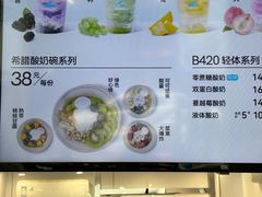 -白色日记·手作酸奶(麦凯乐店)