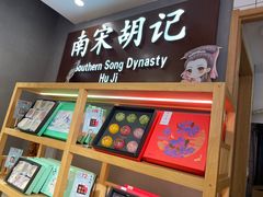 -南宋胡记(杭州灵隐寺店)