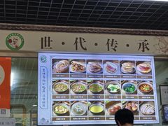 -昌顺马记小吃店(昌盛园店)