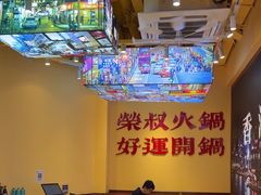 -荣叔港式沙嗲牛肉火锅(正佳潮流店)