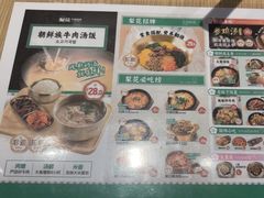 -梨花牛肉汤饭(仁恒伊势丹店)