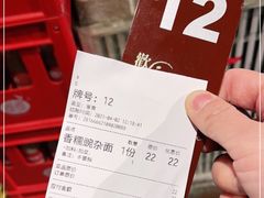 -好這口重庆小面(总店)