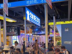 -喜井无限自助烤肉公司(石厦店)