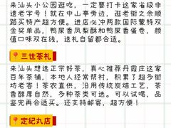 -汕头市小公园