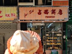 -占西饼店