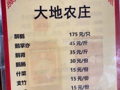 -大地农庄(逢沙大道店)