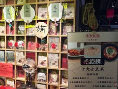 -鱼食饭稻·苏浙土菜17年老馆子(平江路店)