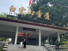 -白云山索道-售票处