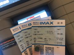 -博纳国际影城(南联IMAX店)