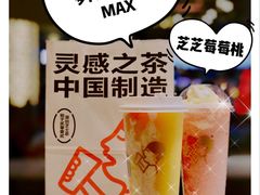 -喜茶(上海五角场万达店)