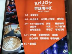 -南丰汇(新港东路店)