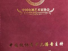 -小荧星艺校(大宁分校)