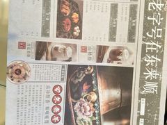 -东来顺饭庄(新源里店)