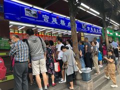 -宫廷糕点铺