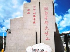 -可可托海景区