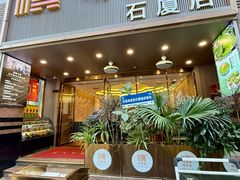-顺德佬(石厦店)