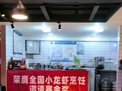 -霸王虾·小龙虾香辣蟹(玉林店)
